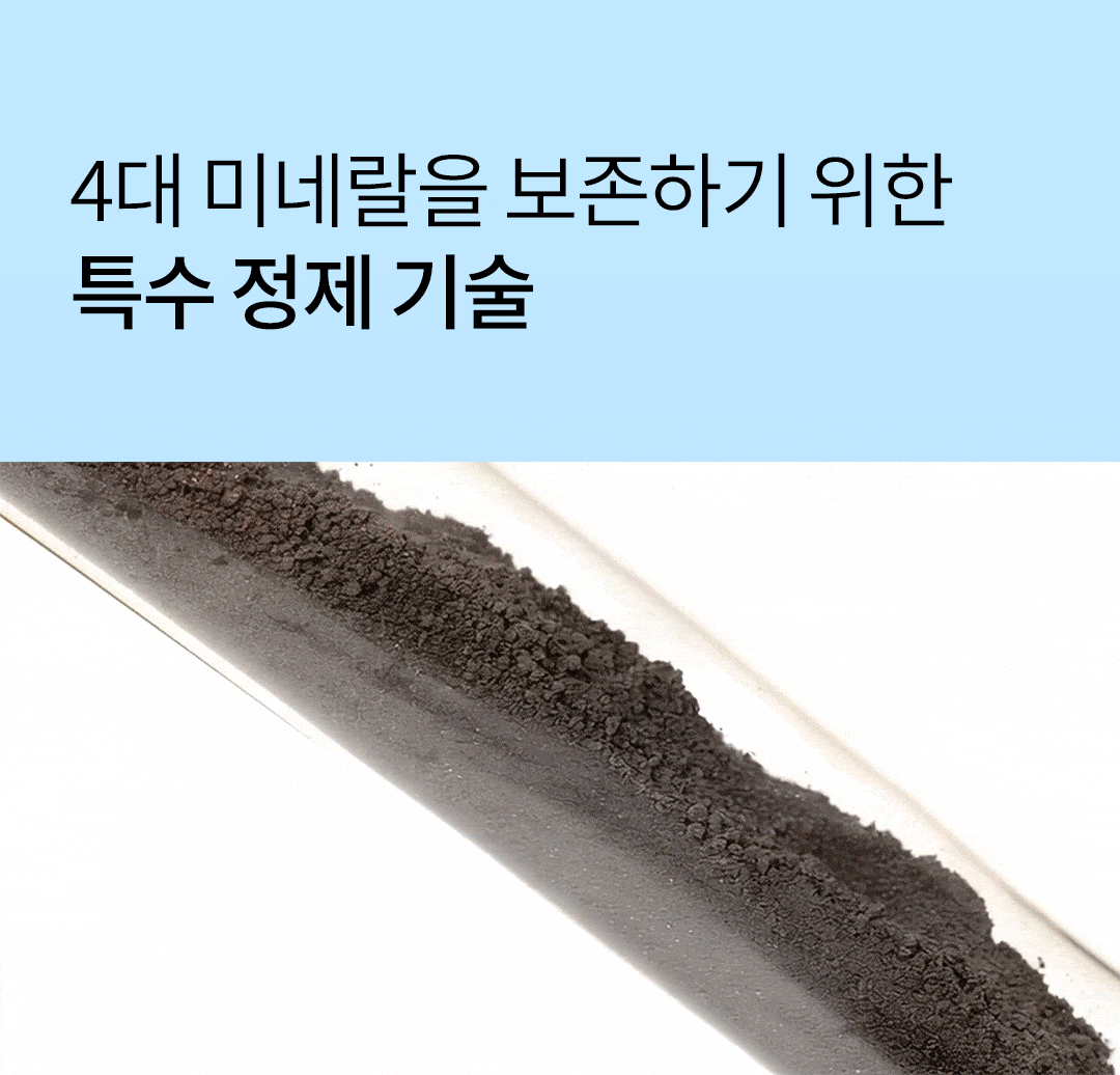 [PamsIBC] Terra Vita Pack Cleanser V3 Mineral