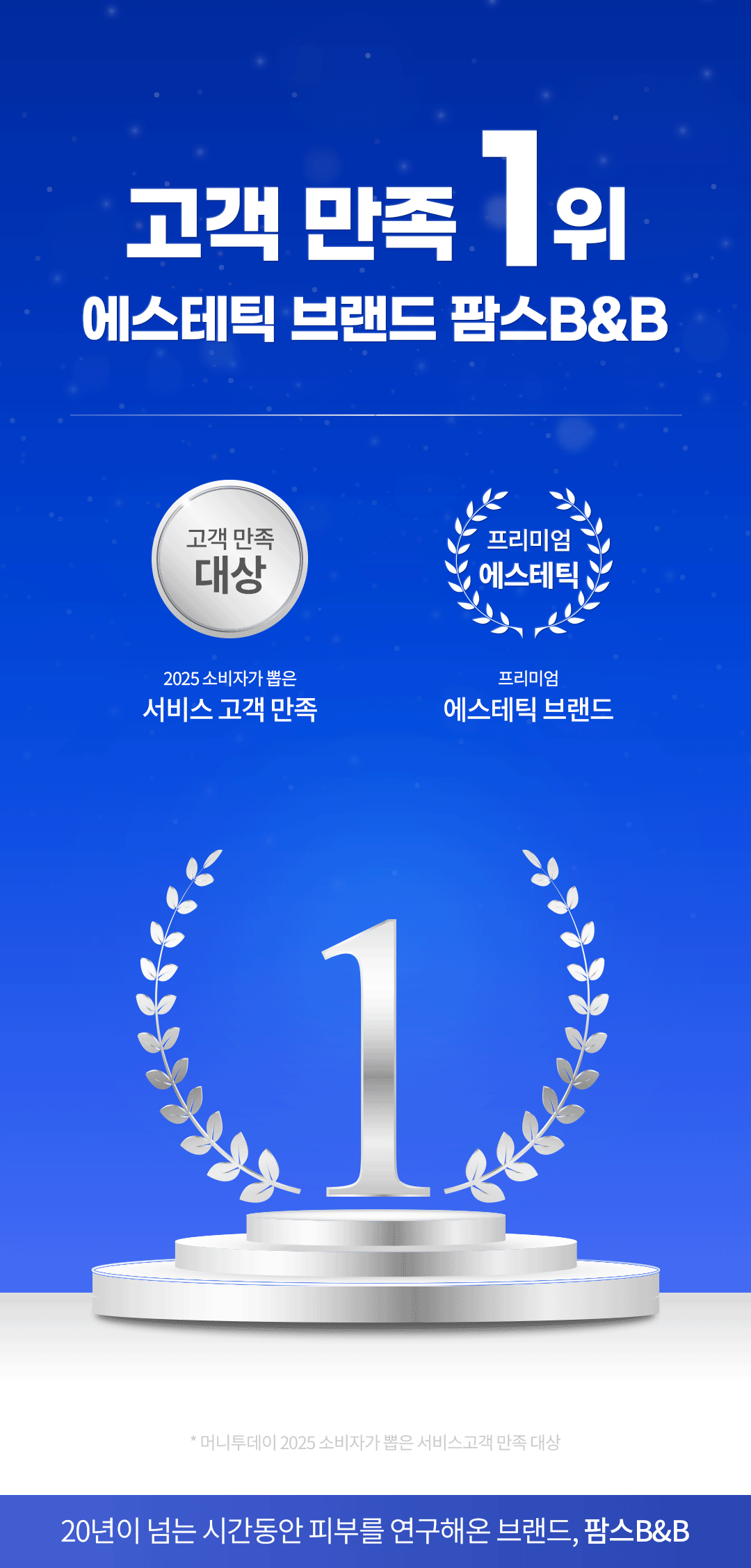 [PamsIBC] Ampoule 100 Hyaluronic Acid