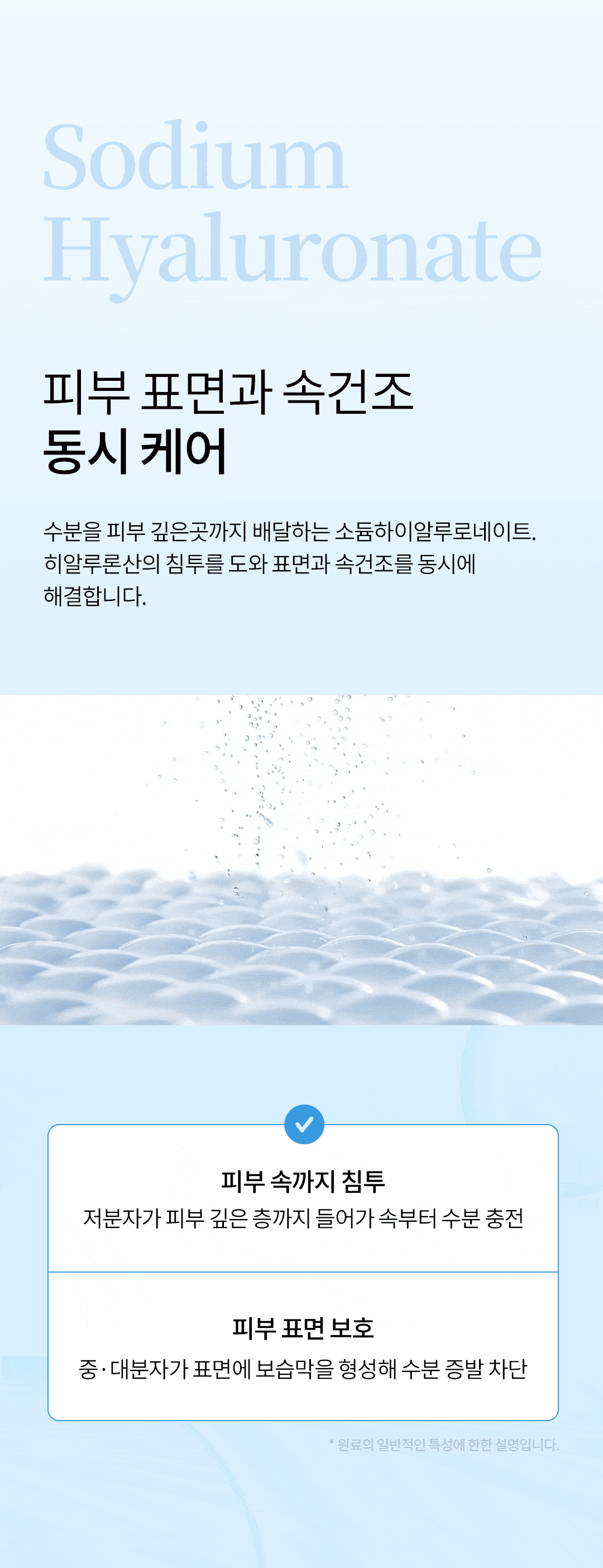 [PamsIBC] Ampoule 100 Hyaluronic Acid