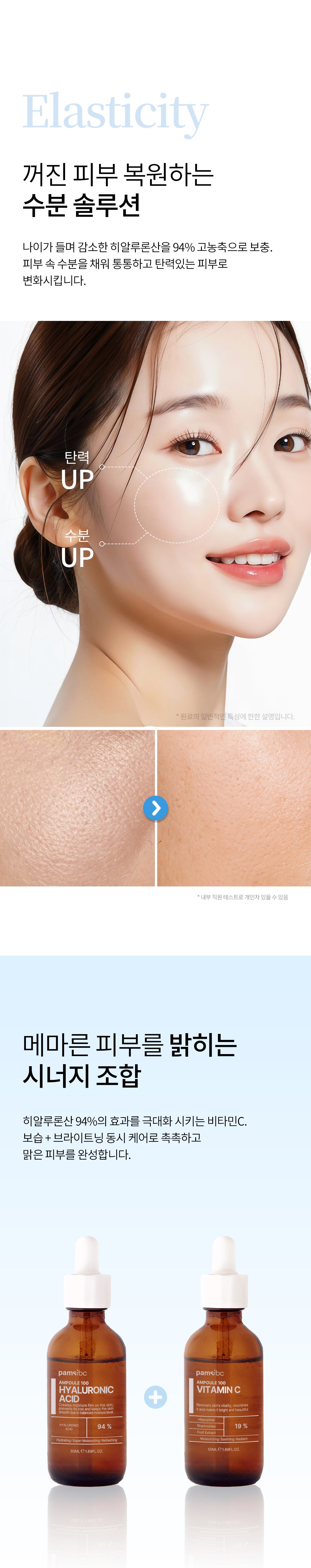 [PamsIBC] Ampoule 100 Hyaluronic Acid