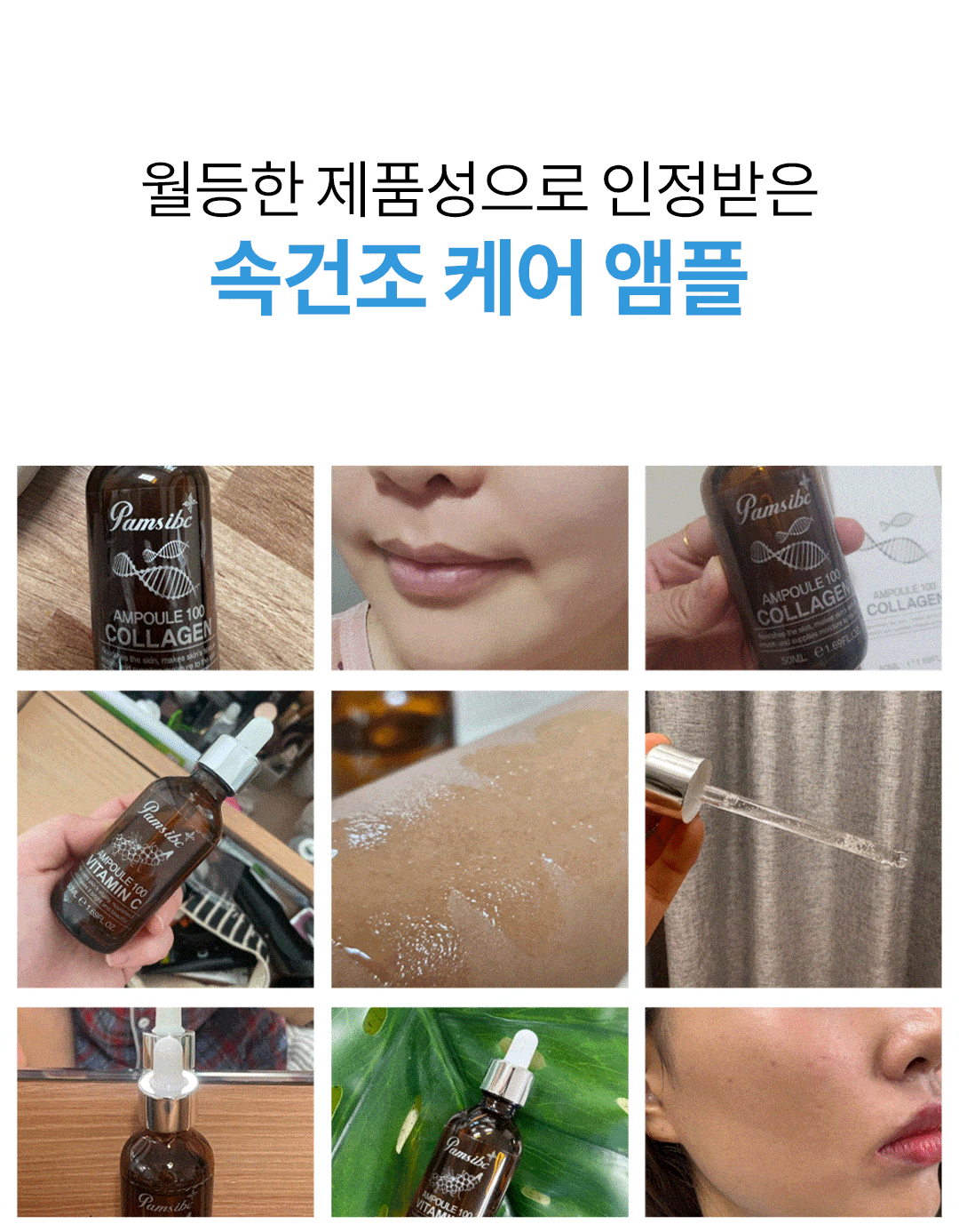 [PamsIBC] Ampoule 100 Hyaluronic Acid