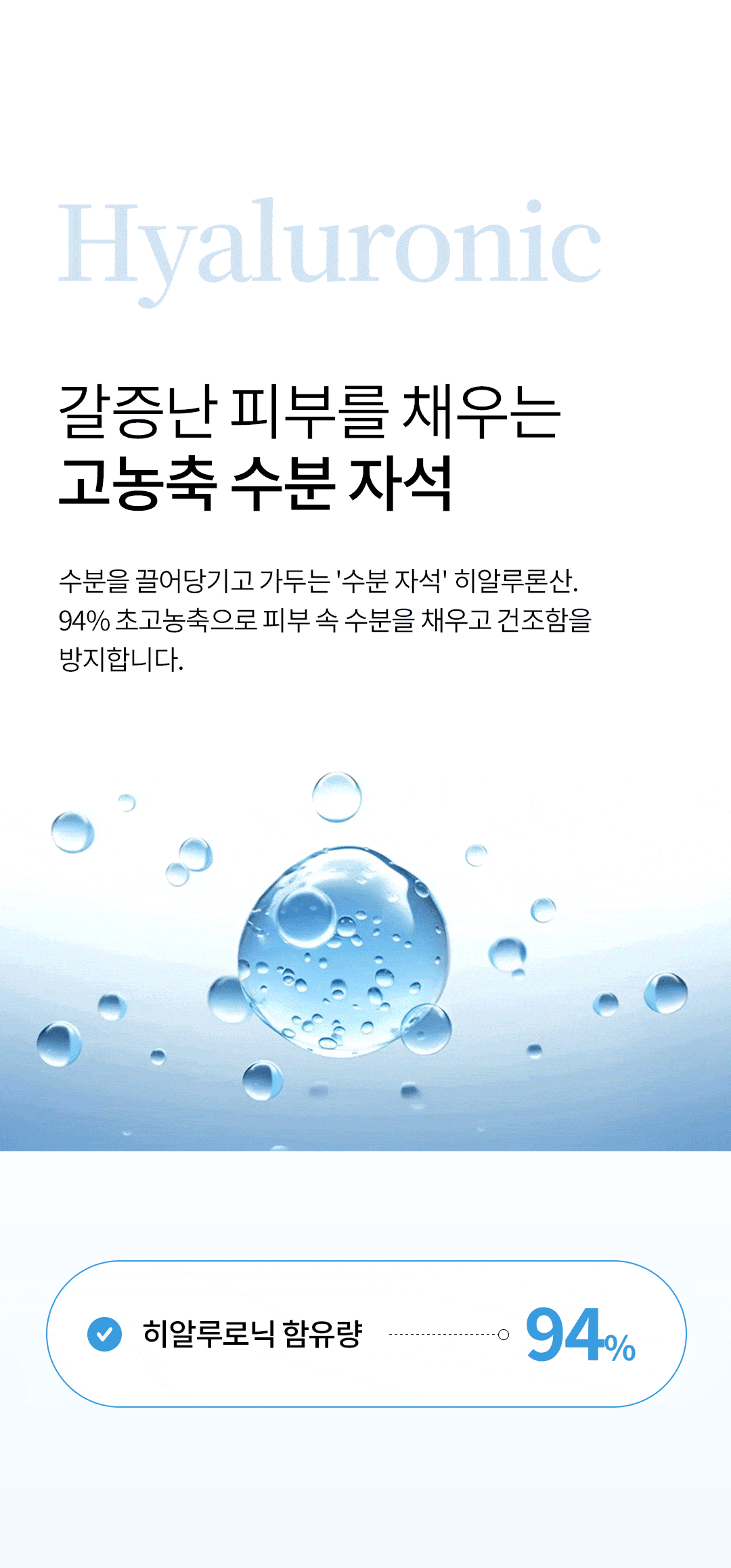 [PamsIBC] Ampoule 100 Hyaluronic Acid