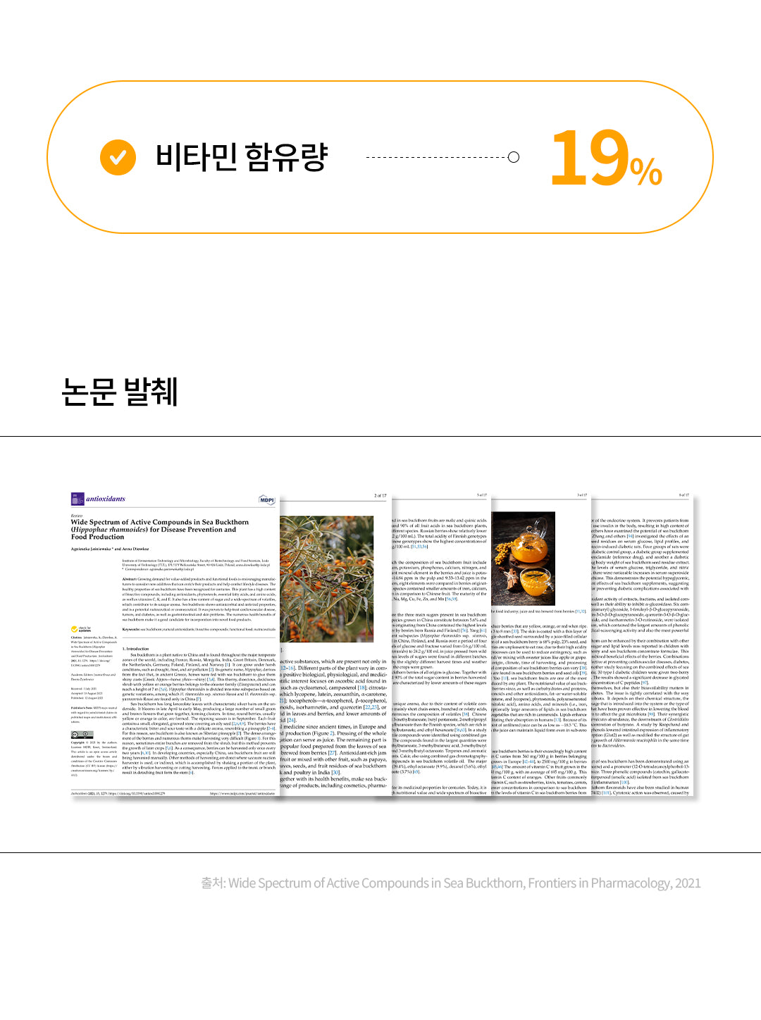 [PamsIBC] Ampoule 100 Vitamin C