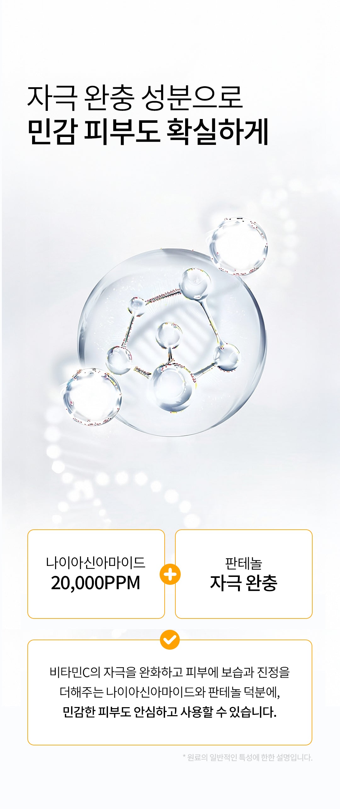 [PamsIBC] Ampoule 100 Vitamin C