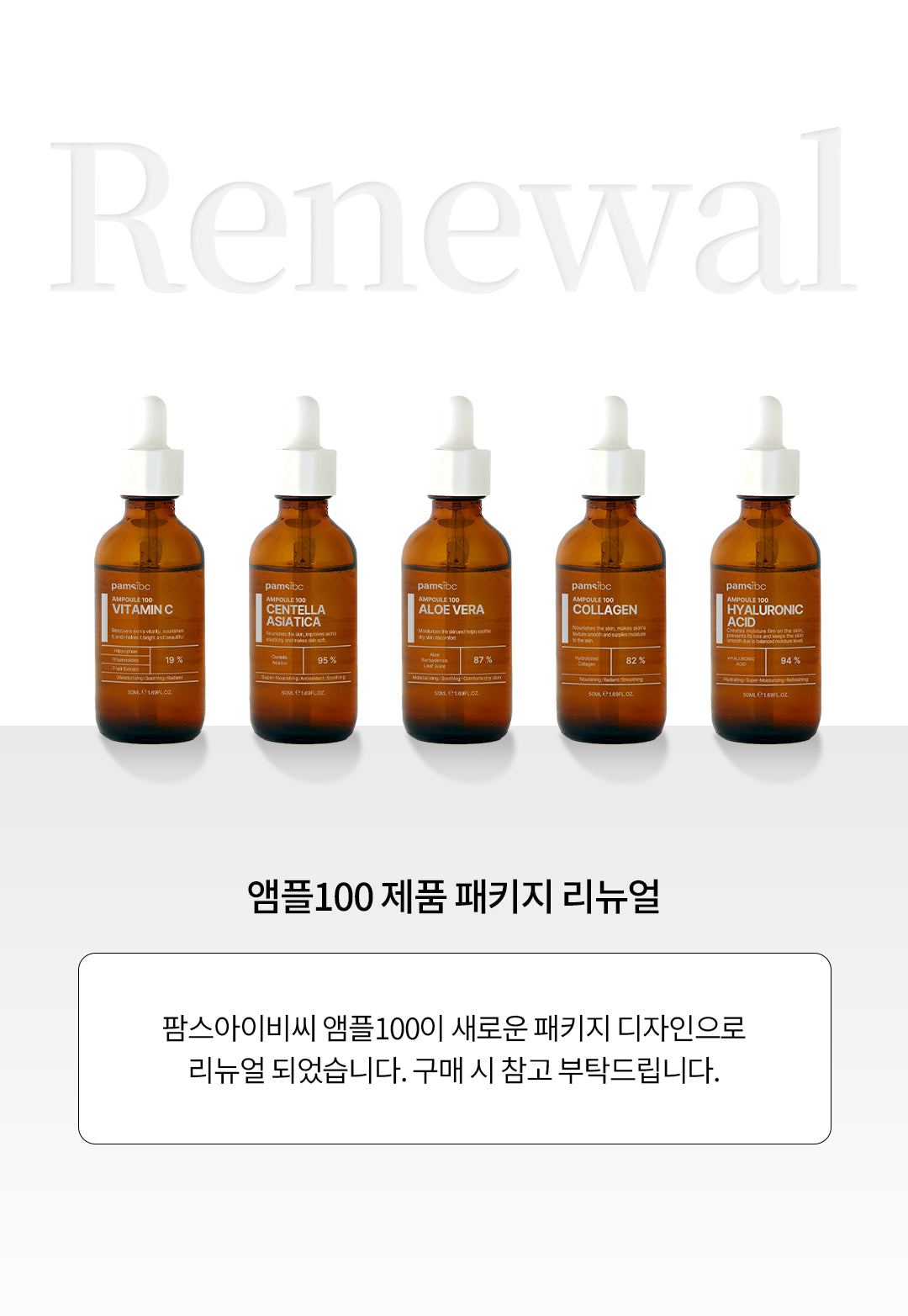 [PamsIBC] Ampoule 100 Vitamin C