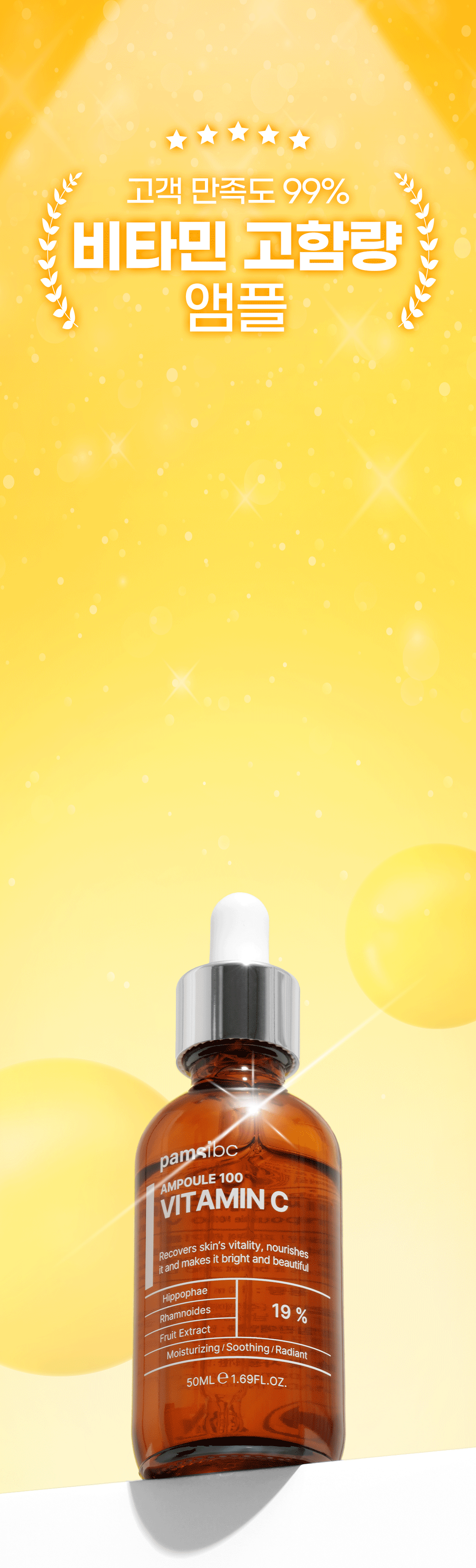 [PamsIBC] Ampoule 100 Vitamin C