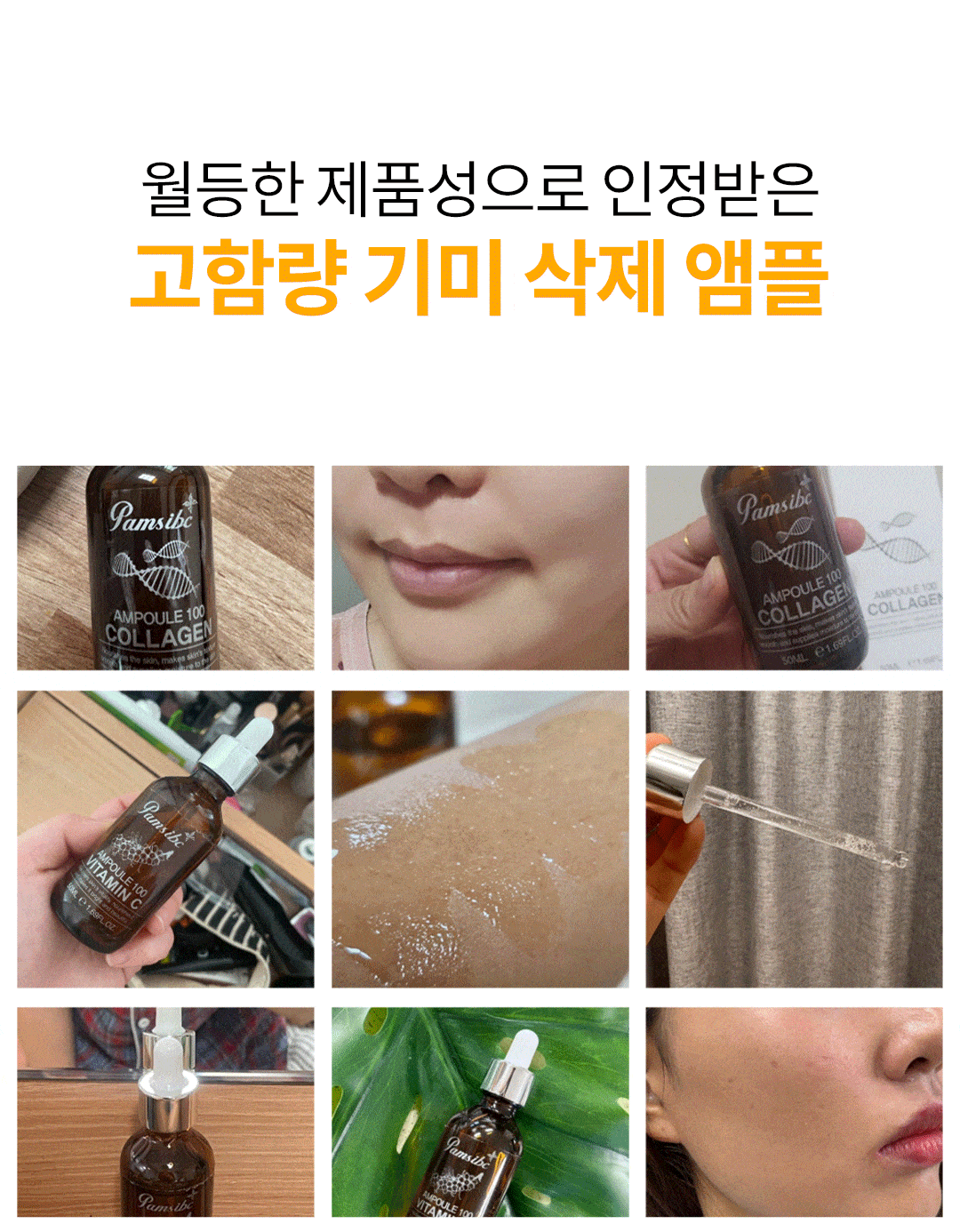 [PamsIBC] Ampoule 100 Vitamin C