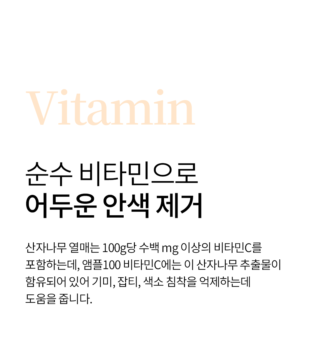 [PamsIBC] Ampoule 100 Vitamin C