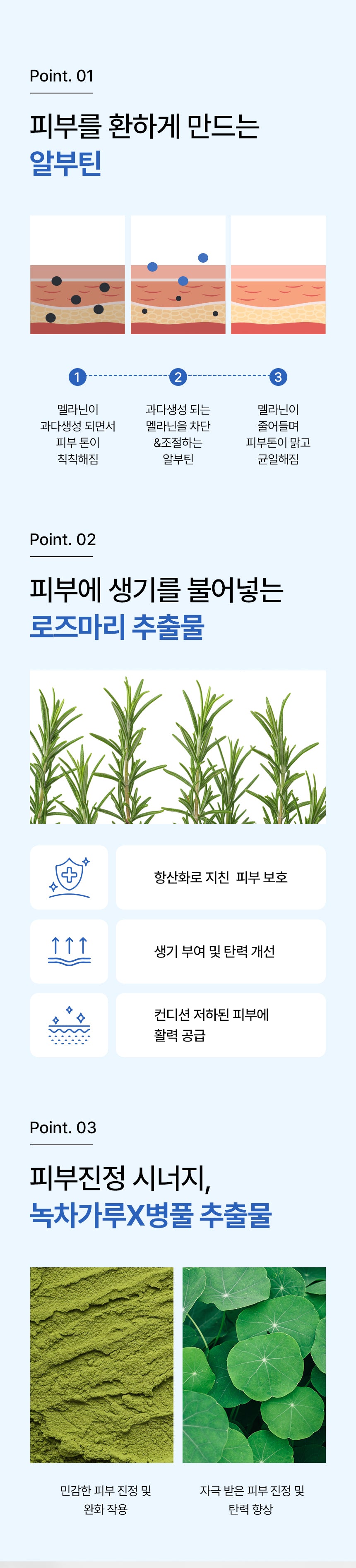 [PamsIBC] Derma Fluid Radiant