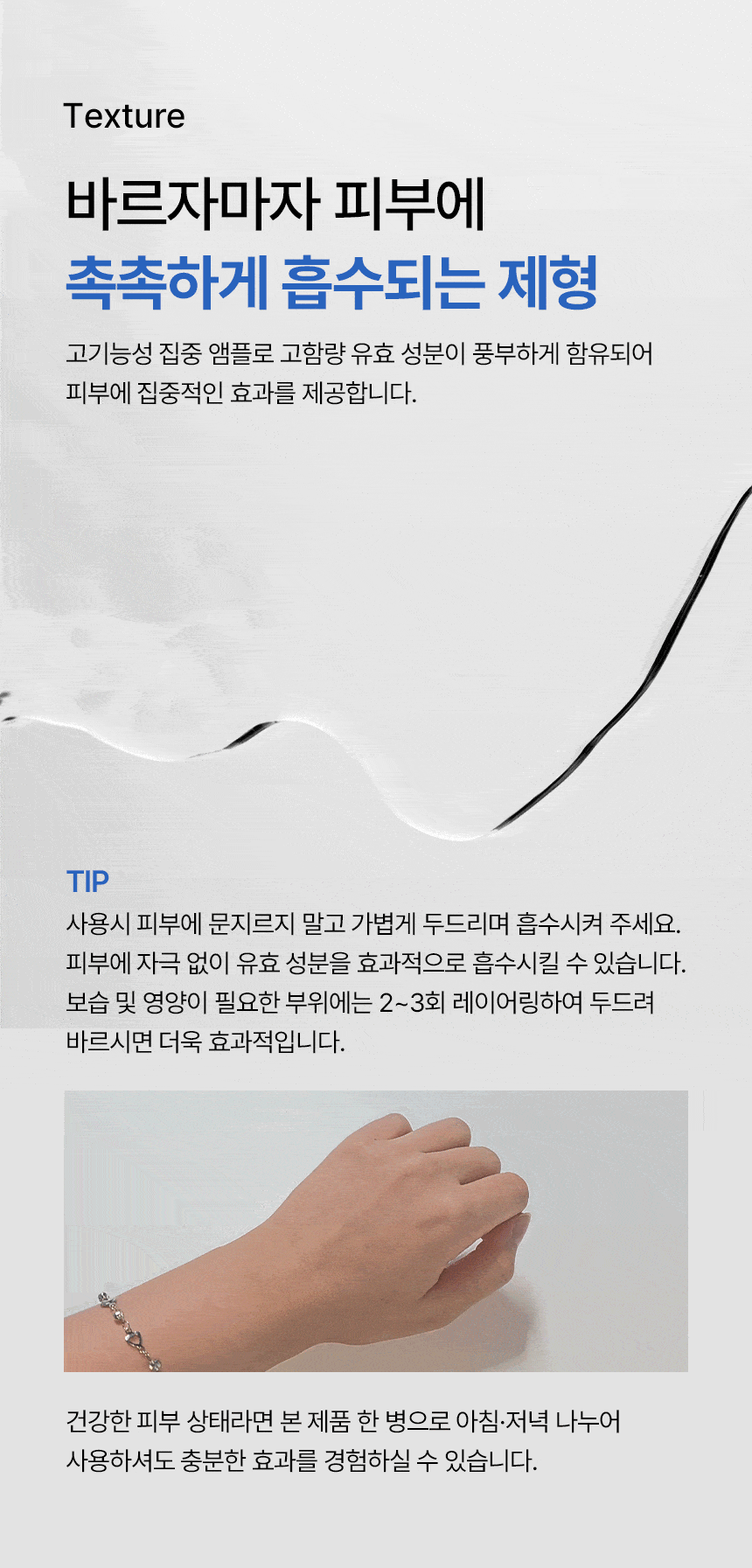 [PamsIBC] Derma Fluid Radiant