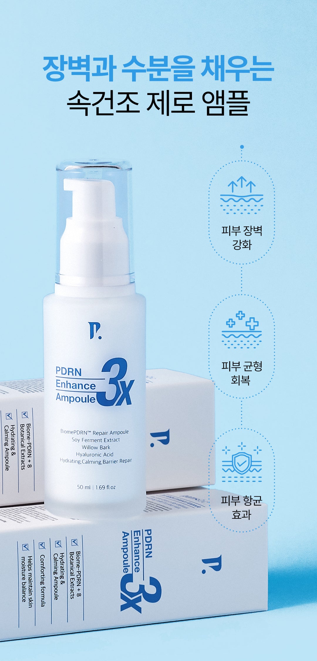 [PamsIBC] 3X PDRN Enhance Ampoule