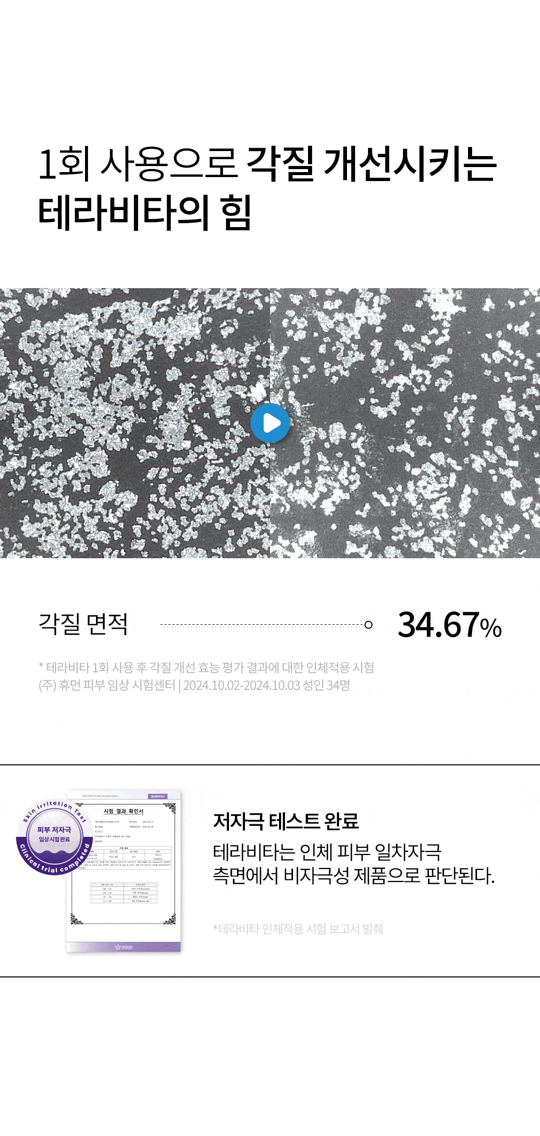 [PamsIBC] Terra Vita Pack Cleanser V3 Mineral