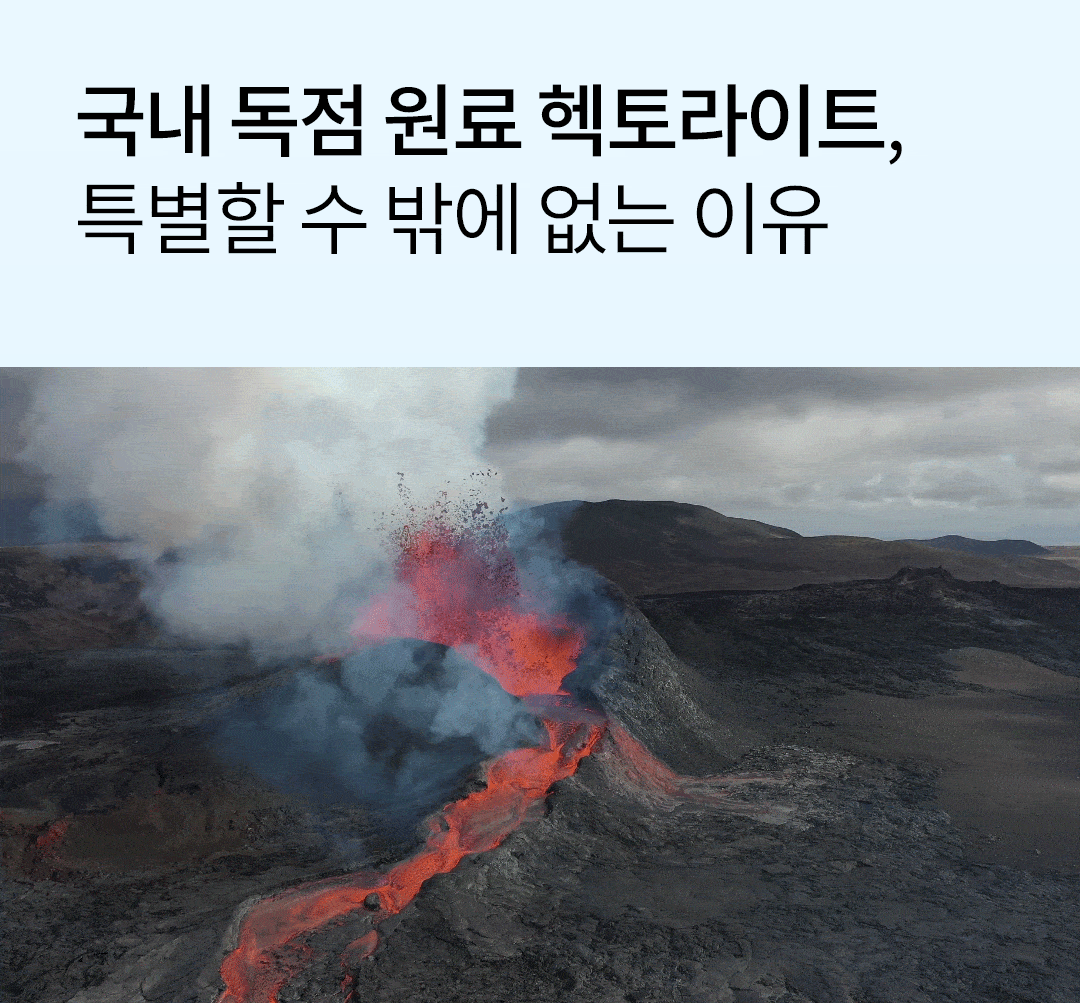 [PamsIBC] Terra Vita Pack Cleanser V3 Mineral