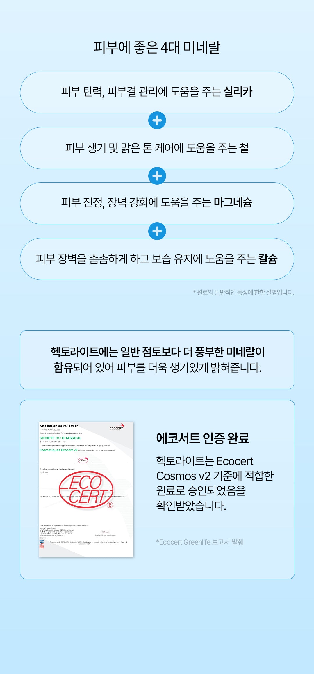 [PamsIBC] Terra Vita Pack Cleanser V3 Mineral